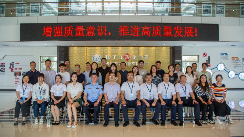 質(zhì)量月|都江堰市質(zhì)量月“走進(jìn)企業(yè)看質(zhì)量”活動在海蓉圓滿舉行！